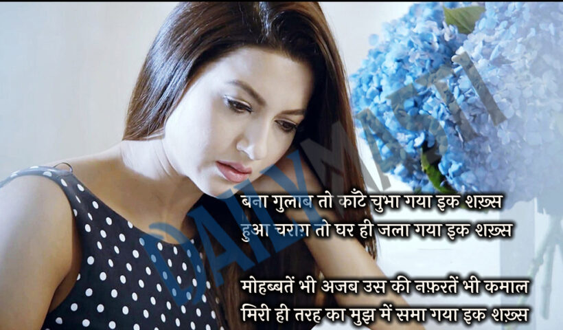 Love Shayari – Sad Heart Touching After Breakup Dard Bhari Love Sher O Shayari