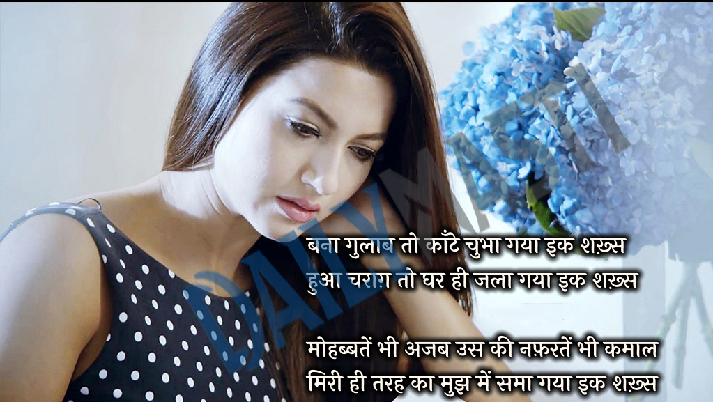 Love Shayari – Sad Heart Touching After Breakup Dard Bhari Love Sher O Shayari