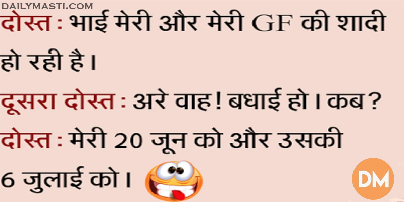 Dosti Jokes