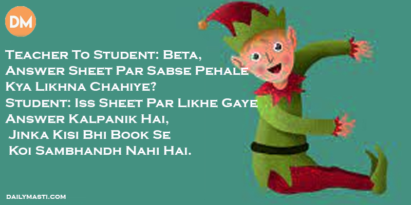 Teacher To Student: Beta, Answer Sheet Par Sabse Pehale Kya Likhna Chahiye? Student: Iss Sheet Par Likhe Gaye Answer Kalpanik Hai, Jinka Kisi Bhi Book Se Koi Sambhandh Nahi Hai.